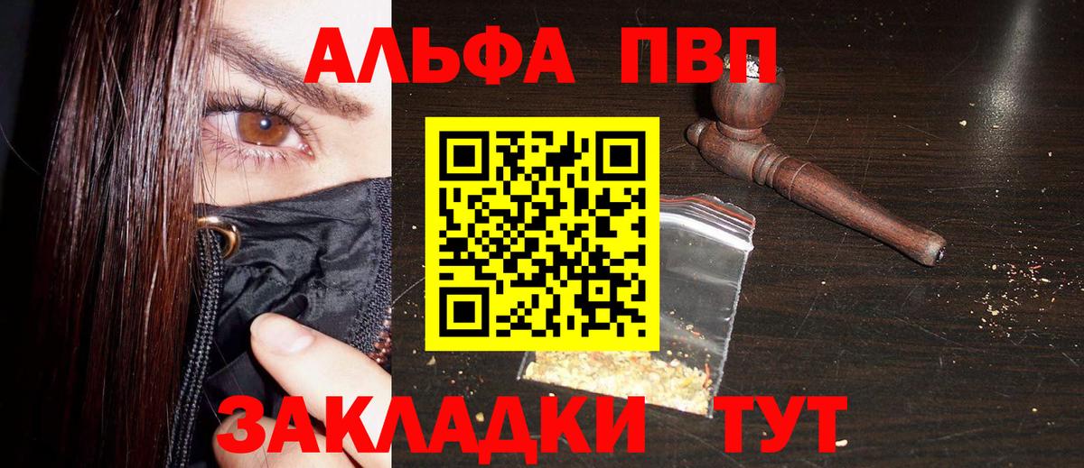 Alpha PVP Соль  Вход с VPN  A PVP кристаллы  Копейск  Alfa_PVP СК КРИС 