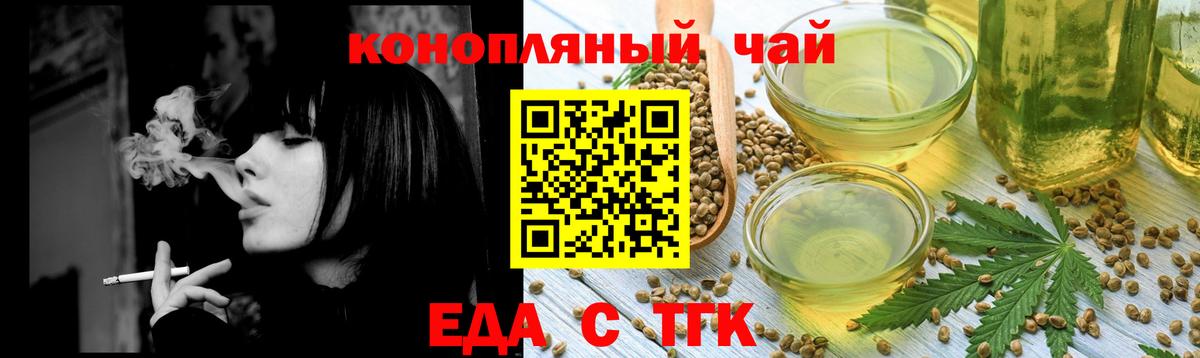 Canna-Cookies конопля  Вход с VPN  Копейск 
