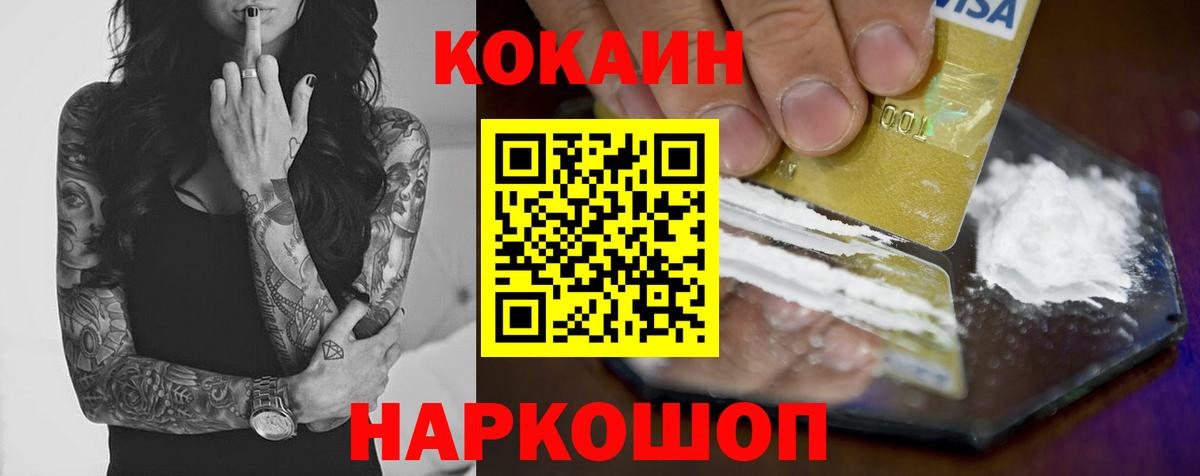 COCAIN Fish Scale  Кокаин Columbia  Копейск  Вход с VPN 