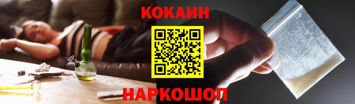 Cocaine Боливия Копейск