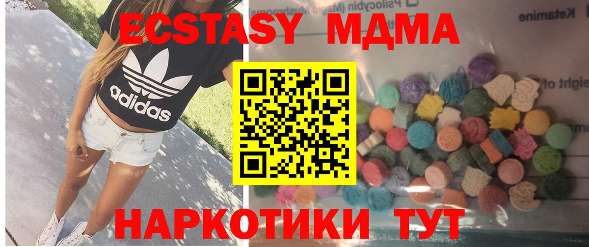 mega ССЫЛКА  Вход с VPN  ЭКСТАЗИ  Копейск  Экстази бентли 
