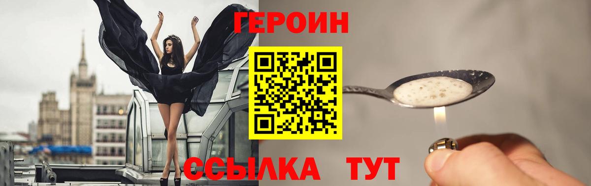 ГЕРОИН белый  Вход с VPN  Копейск 