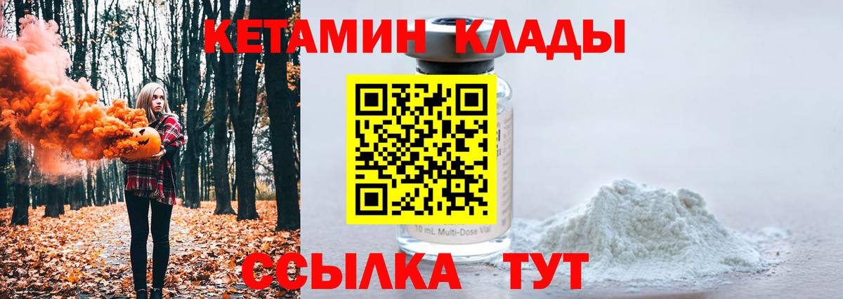 Кетамин ketamine  Вход с VPN  КЕТАМИН ketamine  Копейск 