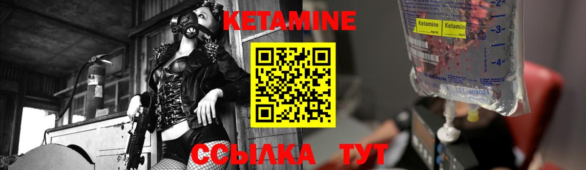 КЕТАМИН VHQ Копейск