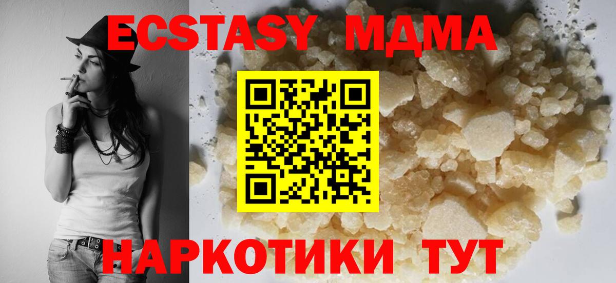 Копейск  MDMA crystal  Вход с VPN  MDMA  МДМА VHQ 
