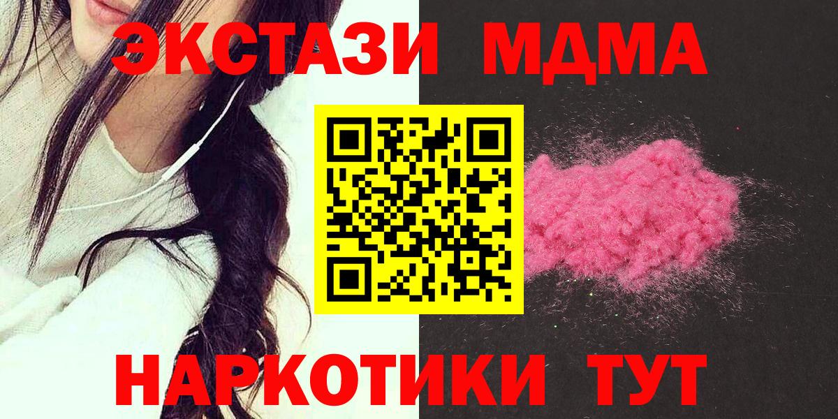 МДМА кристаллы Копейск