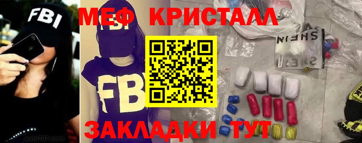 Мефедрон  Копейск