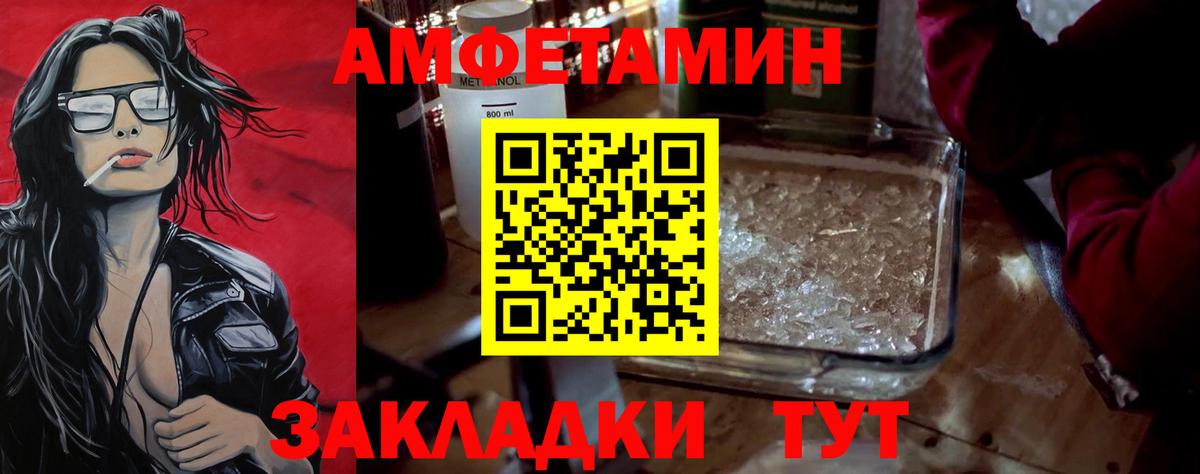 Метамфетамин винт  Вход с VPN  Копейск 