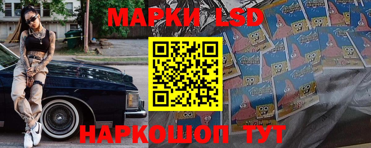 Марки 25I-NBOMe 1,8мг Копейск