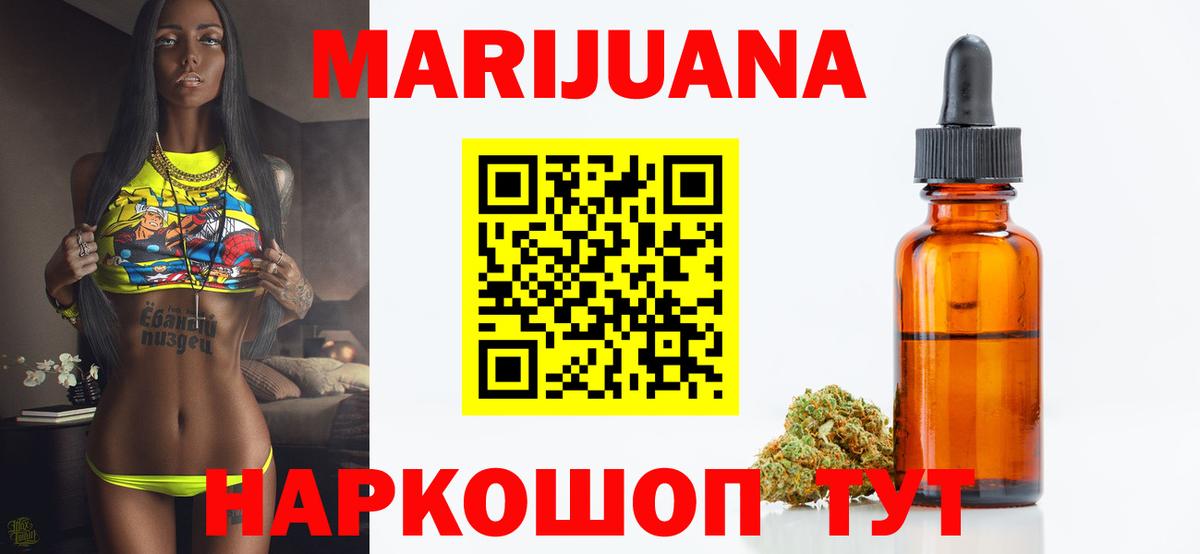 Марихуана Ganja Копейск